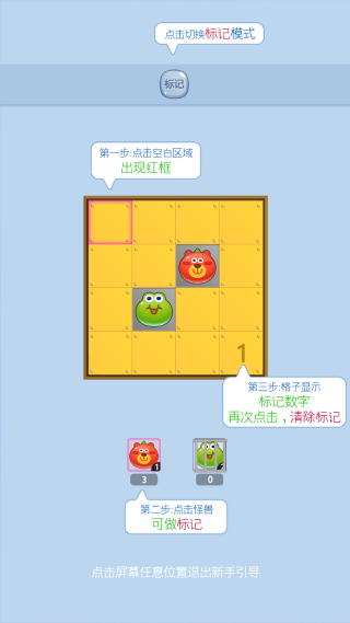 塔塔怪兽扫雷手游下载安装 塔塔怪兽扫雷手游下载安装