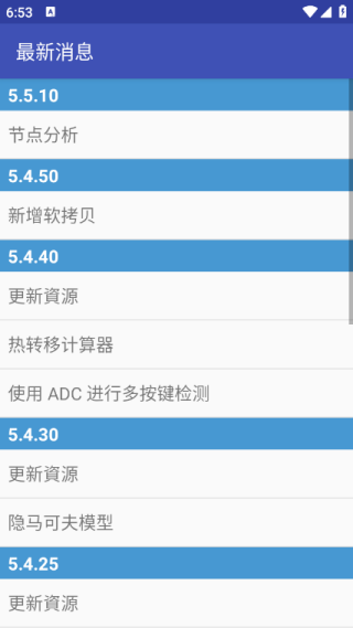 电子工具包app官方版下载 电子工具包app官方版下载