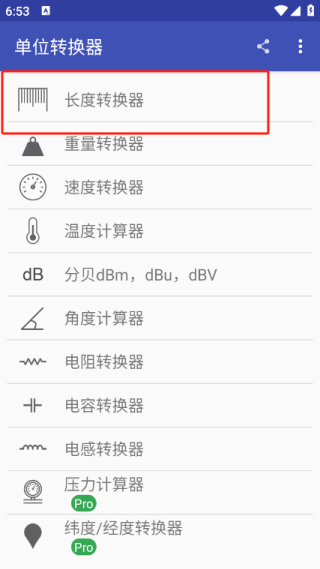 电子工具包app官方版下载 电子工具包app官方版下载
