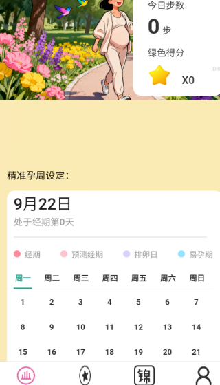 ңapp