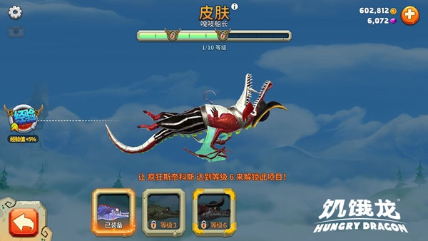 Hungry Dragon饥饿龙国际服正版 Hungry Dragon饥饿龙国际服正版