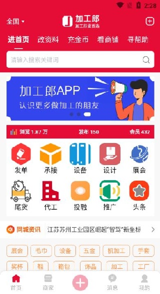 ӹapp