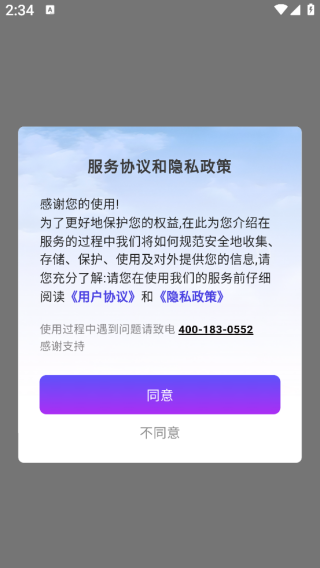 砾时光app下载 砾时光app下载