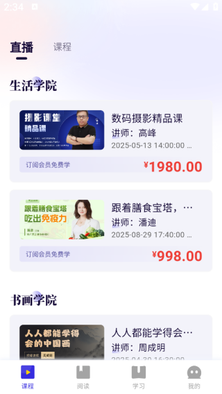 砾时光app下载 砾时光app下载