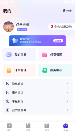 砾时光app下载 砾时光app下载