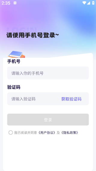 砾时光app下载 砾时光app下载