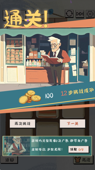 谜图杂货铺下载 谜图杂货铺下载