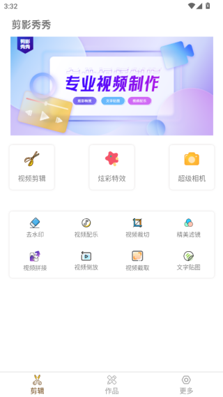 剪影秀秀app最新版下载 剪影秀秀app最新版下载