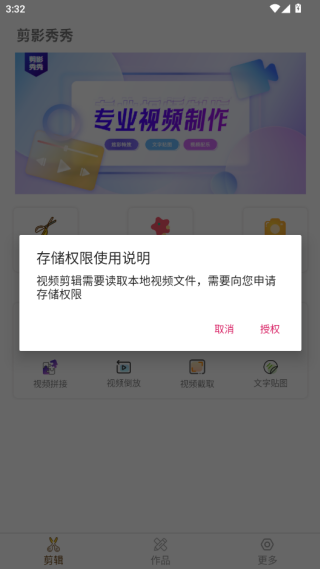 剪影秀秀app最新版下载 剪影秀秀app最新版下载