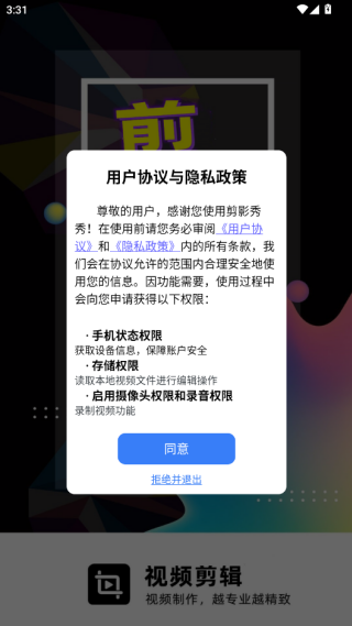 剪影秀秀app最新版下载 剪影秀秀app最新版下载