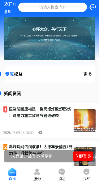 ͨapp