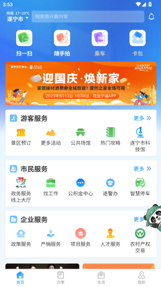 ͨappٷ