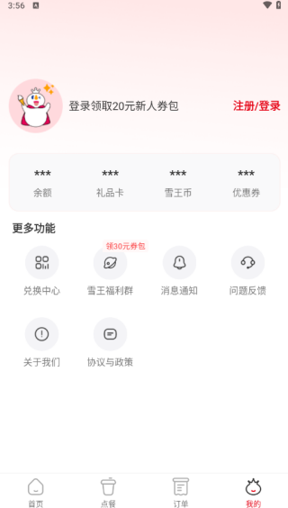 ѩѩͨapp