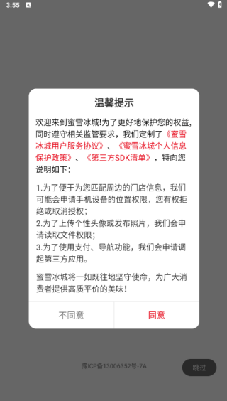 ѩѩͨapp