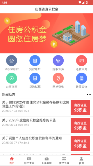 ɽʡֱapp°