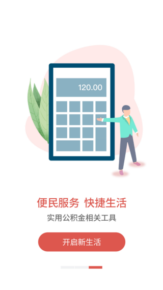 ɽʡֱapp°