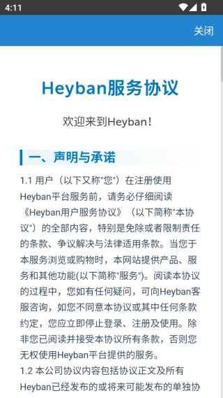 HeybanĿЭ