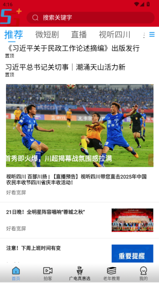 �ÿ�����app���°�����