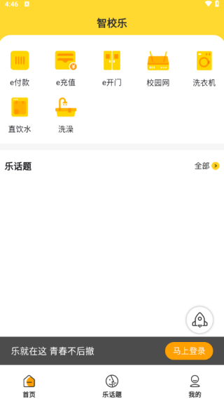УУ԰һͨapp