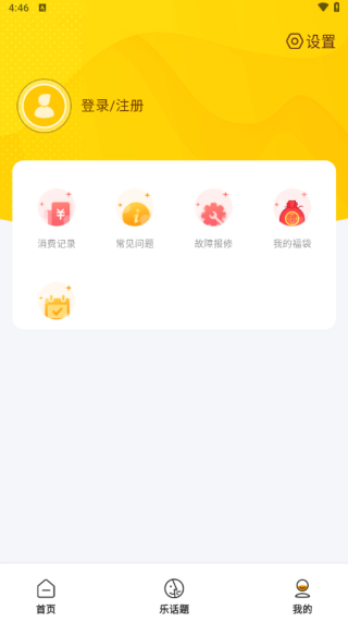 УУ԰һͨapp