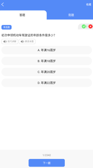 ѧݿһͨapp