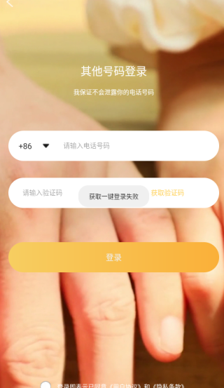 橙对app下载 橙对app下载