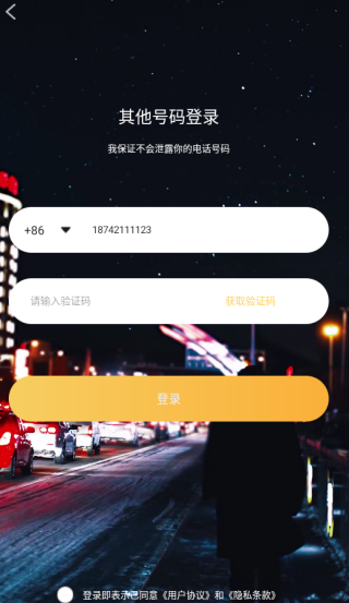 橙对app下载 橙对app下载