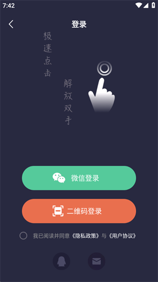 自动连点精灵(小触控app)最新版下载 自动连点精灵(小触控app)最新版下载