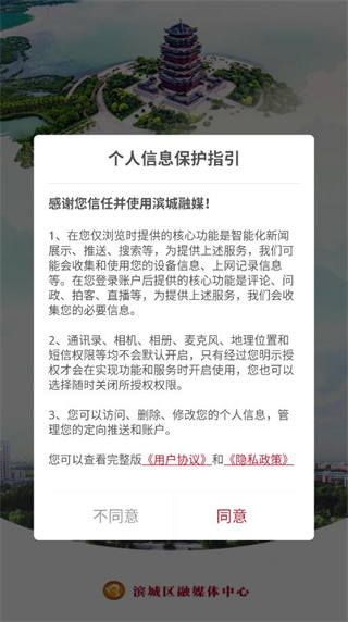 滨城融媒客户端最新版2025 滨城融媒客户端最新版2025