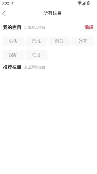 滨城融媒客户端最新版2025 滨城融媒客户端最新版2025