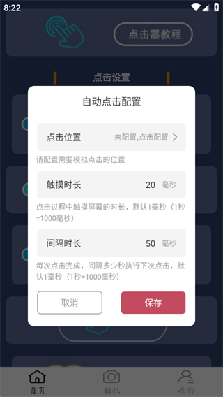 点点连点器官方下载 点点连点器官方下载