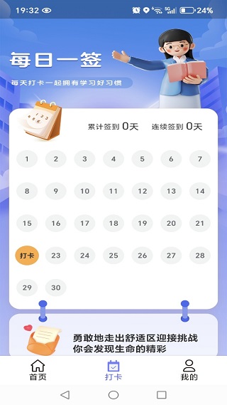 ˢⱦapp°