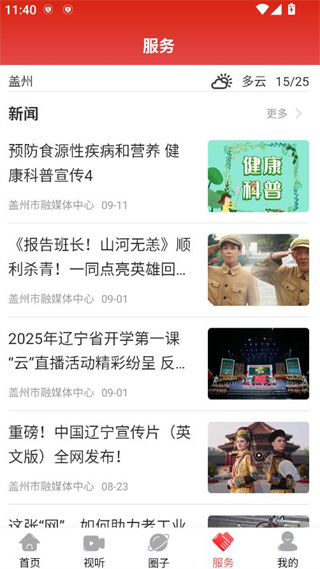 ýapp°2025