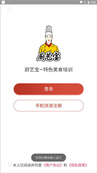 厨艺宝官方版 厨艺宝官方版