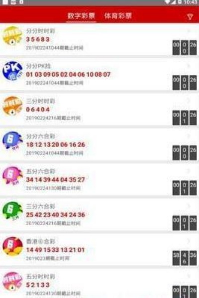 500彩票app苹果手机下载