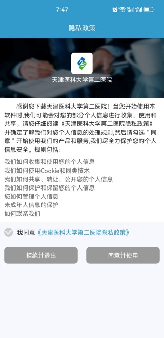 ҽƴѧڶҽԺAPP