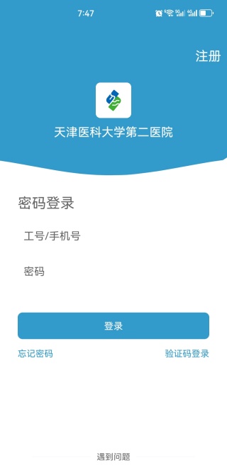 ҽƴѧڶҽԺAPP