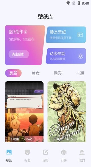labuֽapp