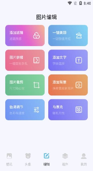 labuֽapp