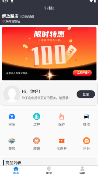 app