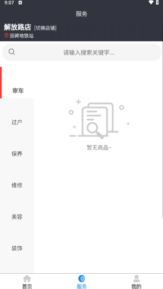 app