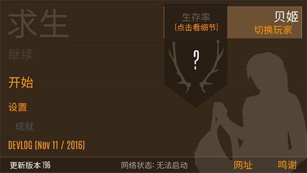 野外求生之旅最新汉化版本下载 野外求生之旅最新汉化版本下载