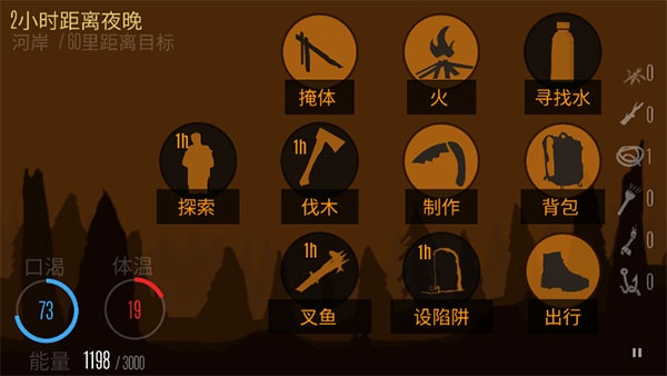 野外求生之旅最新汉化版本下载 野外求生之旅最新汉化版本下载