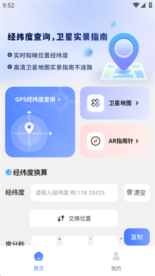 GPSγȲѯapp°