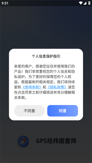 GPSγȲѯapp°