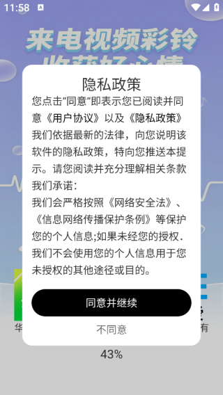 app