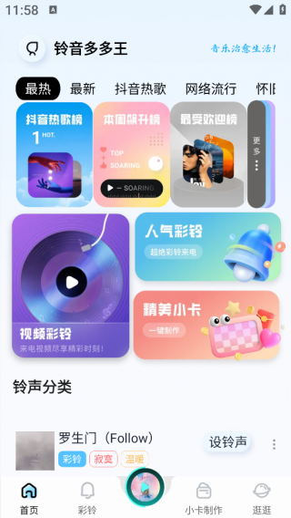 app