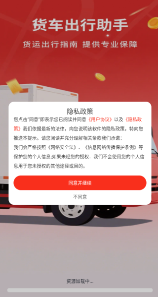 ˾app