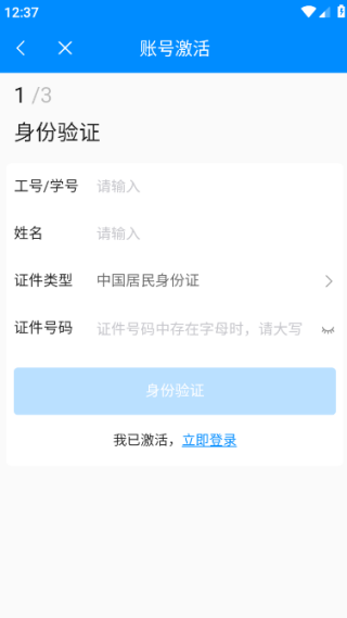 智慧成体官方安卓版下载 智慧成体官方安卓版下载