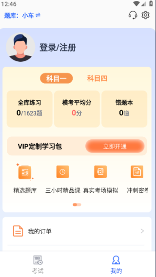 ݿ쳵ֻذװ